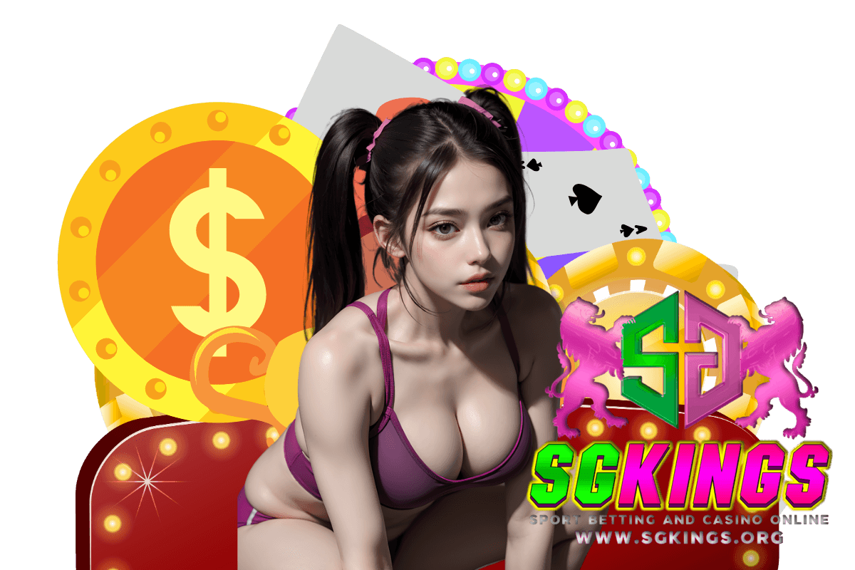 sgkings สมัคร