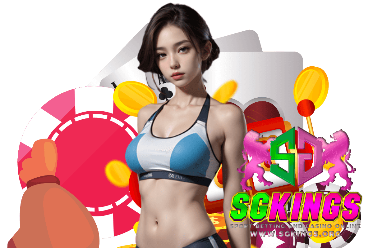 sgkings เว็บตรง