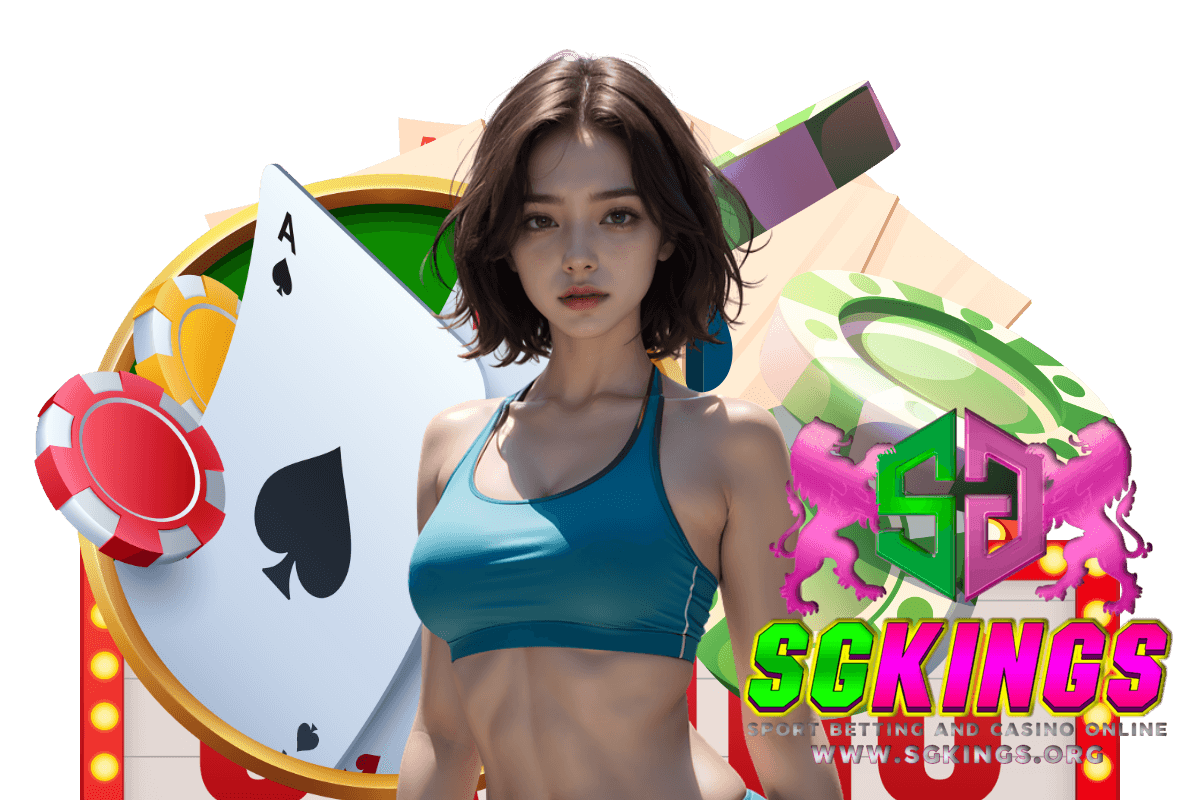 sgkings แจกเครดิตฟรี